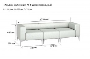 АЛЬФА Диван комбинация 2/ нераскладной (Коллекции Ивару №1,2(ДРИМ)) в Муравленко - muravlenko.ok-mebel.com | фото 2