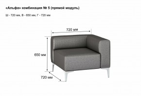 АЛЬФА Диван комбинация 5/ нераскладной (Коллекции Ивару №1,2(ДРИМ)) в Муравленко - muravlenko.ok-mebel.com | фото 2