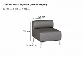 АЛЬФА Диван комбинация 6/ нераскладной (Коллекции Ивару №1,2(ДРИМ)) в Муравленко - muravlenko.ok-mebel.com | фото 2