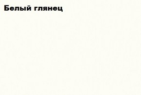 АСТИ Гостиная (МДФ) модульная (Белый глянец/белый) в Муравленко - muravlenko.ok-mebel.com | фото 2