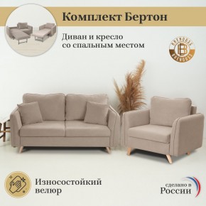 Комплект мягкой мебели 6134+6135 (диван+кресло) в Муравленко - muravlenko.ok-mebel.com | фото 9