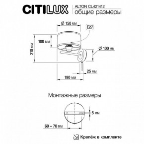 Бра Citilux ALTON CL421412 в Муравленко - muravlenko.ok-mebel.com | фото 7