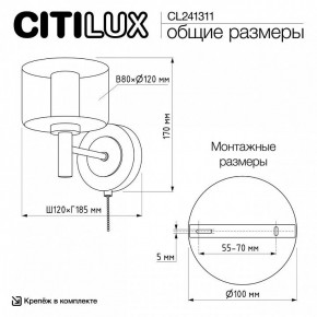 Бра Citilux ELAN CL241311 в Муравленко - muravlenko.ok-mebel.com | фото 8