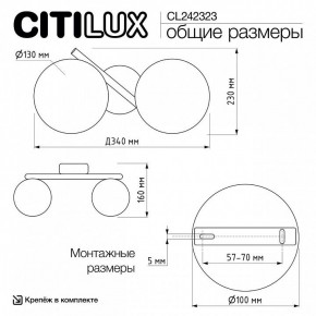 Бра Citilux Ronny CL242323 в Муравленко - muravlenko.ok-mebel.com | фото 9