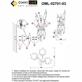 Бра Omnilux Vitereta OML-52701-03 в Муравленко - muravlenko.ok-mebel.com | фото 8