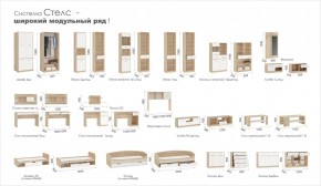 Детская Система Стелс (Модульная) Дуб сонома/Белый в Муравленко - muravlenko.ok-mebel.com | фото 4