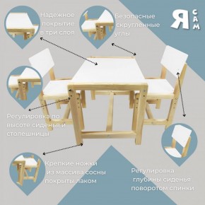 Детский растущий комплект стол и два стула  Я САМ "Лофт" (Белый, Сосна) в Муравленко - muravlenko.ok-mebel.com | фото 3