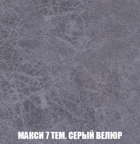 Диван Акварель 2 (ткань до 300) в Муравленко - muravlenko.ok-mebel.com | фото 35
