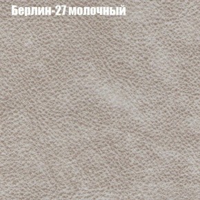 Диван Бинго 1 (ткань до 300) в Муравленко - muravlenko.ok-mebel.com | фото 18