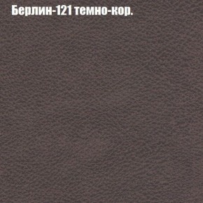 Диван Бинго 1 (ткань до 300) в Муравленко - muravlenko.ok-mebel.com | фото 19