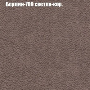 Диван Бинго 1 (ткань до 300) в Муравленко - muravlenko.ok-mebel.com | фото 20