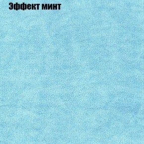 Диван Бинго 1 (ткань до 300) в Муравленко - muravlenko.ok-mebel.com | фото 65