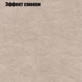 Диван Бинго 1 (ткань до 300) в Муравленко - muravlenko.ok-mebel.com | фото 66