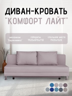 Диван-кровать Комфорт ЛАЙТ без подлокотников (2 подушки) BALTIC CAMEL в Муравленко - muravlenko.ok-mebel.com | фото 22