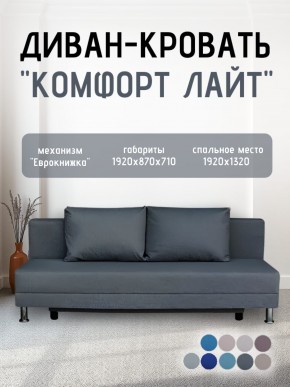 Диван-кровать Комфорт ЛАЙТ без подлокотников (2 подушки) BALTIC COFFE-LATTE в Муравленко - muravlenko.ok-mebel.com | фото 20