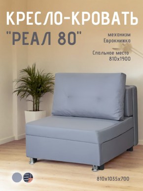 Диван Реал 80 без подлокотников (Балтик Грей) в Муравленко - muravlenko.ok-mebel.com | фото