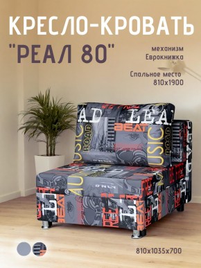 Диван Реал 80 без подлокотников (Принт "MUSIC") в Муравленко - muravlenko.ok-mebel.com | фото