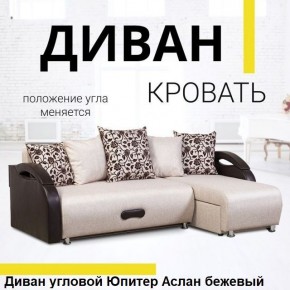 Диван угловой Юпитер (Боннель) в Муравленко - muravlenko.ok-mebel.com | фото 2