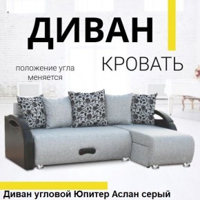 Диван угловой Юпитер (Боннель) в Муравленко - muravlenko.ok-mebel.com | фото 3