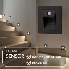 DK1020-BK Светильник встраиваемый в стену c датчиком движения, IP 20, LED 3000, 1 Вт, черный, пластик в Муравленко - muravlenko.ok-mebel.com | фото 2