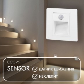 DK1020-WH Светильник встраиваемый в стену c датчиком движения, IP 20, LED 3000, 1 Вт, белый, пластик в Муравленко - muravlenko.ok-mebel.com | фото 2