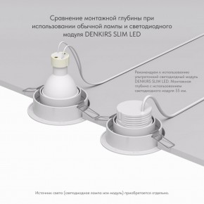 DK2026-WH Встраиваемый светильник, IP 20, 50 Вт, GU10, белый, алюминий в Муравленко - muravlenko.ok-mebel.com | фото 6