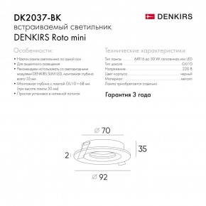 DK2037-BK Встраиваемый светильник , IP 20, 50 Вт, GU10, черный, алюминий в Муравленко - muravlenko.ok-mebel.com | фото 10