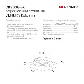 DK2038-BK Встраиваемый светильник , IP 20, 50 Вт, GU10, черный, алюминий в Муравленко - muravlenko.ok-mebel.com | фото 5