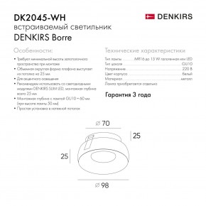 DK2045-WH Встраиваемый светильник , IP 20, 50 Вт, GU10, белый, алюминий в Муравленко - muravlenko.ok-mebel.com | фото 5