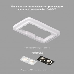 DK2062-BK Встраиваемый светильник, IP 20, до 15 Вт, GU10, LED, черный, алюминий в Муравленко - muravlenko.ok-mebel.com | фото 3