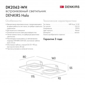 DK2062-WH Встраиваемый светильник, IP 20, до 15 Вт, GU10, LED, белый, алюминий в Муравленко - muravlenko.ok-mebel.com | фото 7