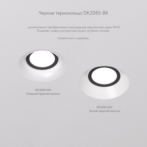 DK2080-WH Встраиваемый точечный светильник для натяжных ПВХ потолков INVIZ, IP 20, до 9 Вт, GU10, LED, белый, ABS-пластик в Муравленко - muravlenko.ok-mebel.com | фото 6