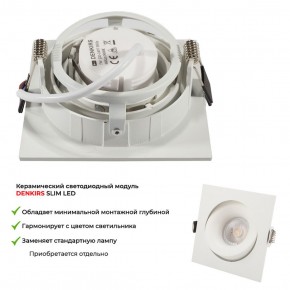 DK2121-WH Встраиваемый светильник, IP 20, 50 Вт, GU10, белый, алюминий в Муравленко - muravlenko.ok-mebel.com | фото 6