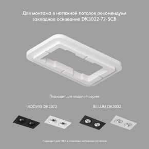 DK3022-BK Встраиваемый светильник, IP 20, 10 Вт, GU5.3, LED, черный, пластик в Муравленко - muravlenko.ok-mebel.com | фото 4