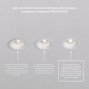 DK3024-BK Встраиваемый светильник, IP 20, 10 Вт, GU5.3, LED, черный, пластик в Муравленко - muravlenko.ok-mebel.com | фото 7