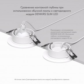 DK3029-WH Встраиваемый светильник, IP 20, 10 Вт, GU5.3, LED, белый, пластик в Муравленко - muravlenko.ok-mebel.com | фото 6