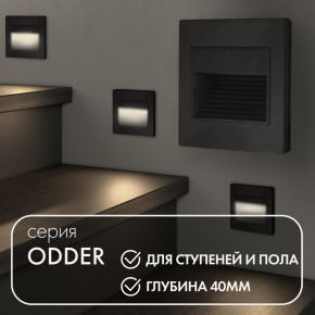 DK3050-BK Светильник встраиваемый в стену, IP 20, LED 3000, 1 Вт, черный пластик в Муравленко - muravlenko.ok-mebel.com | фото 2