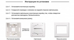 DK3050-WH Светильник встраиваемый в стену, IP 20, LED 3000, 1 Вт, белый, пластик в Муравленко - muravlenko.ok-mebel.com | фото 7