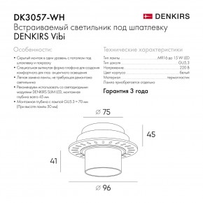 DK3057-WH Встраиваемый светильник под шпатлевку, IP20, до 15 Вт, LED, GU5,3, белый, пластик в Муравленко - muravlenko.ok-mebel.com | фото 6