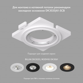DK3061-BBR Встраиваемый светильник, IP 20, 10 Вт, GU5.3, LED, черный/бронзовый, пластик в Муравленко - muravlenko.ok-mebel.com | фото 3
