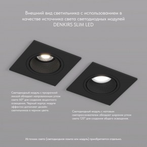 DK3071-BK Встраиваемый светильник, IP 20, 10 Вт, GU5.3, LED, черный/черный, пластик в Муравленко - muravlenko.ok-mebel.com | фото 4