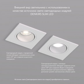 DK3071-WH Встраиваемый светильник, IP 20, 10 Вт, GU5.3, LED, белый/белый, пластик в Муравленко - muravlenko.ok-mebel.com | фото 4