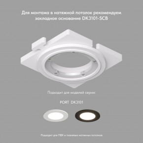 DK3101-WH Встраиваемый влагозащищенный светильник, IP65, до 10 Вт, LED, GU5,3, белый в Муравленко - muravlenko.ok-mebel.com | фото 4
