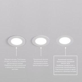 DK3101-WH Встраиваемый влагозащищенный светильник, IP65, до 10 Вт, LED, GU5,3, белый в Муравленко - muravlenko.ok-mebel.com | фото 6