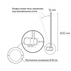 DK5010-BK Бра 600 мм, 3000К, IP20, 5 Вт, черный, алюминий в Муравленко - muravlenko.ok-mebel.com | фото 3