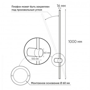 DK5014-BK Бра 1000 мм, 3000К, IP20, 12 Вт, черный, алюминий в Муравленко - muravlenko.ok-mebel.com | фото 3