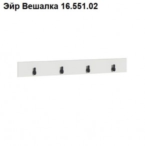 ЭЙР прихожая (модульная) Белый Шагрень в Муравленко - muravlenko.ok-mebel.com | фото 5