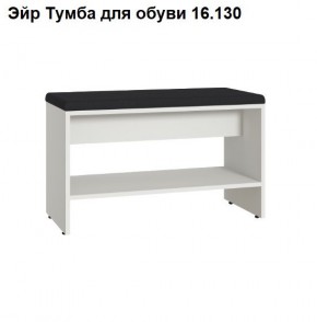 ЭЙР прихожая (модульная) Белый Шагрень в Муравленко - muravlenko.ok-mebel.com | фото 6