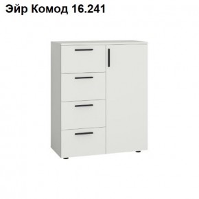ЭЙР прихожая (модульная) Белый Шагрень в Муравленко - muravlenko.ok-mebel.com | фото 8