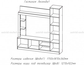 ЛЕГЕНДА Гостиная (ЦРК.ЛГД.01) в Муравленко - muravlenko.ok-mebel.com | фото 2